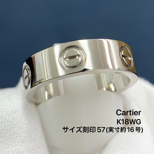 ポスターフレーム R1730 カルティエ 16号 #57 K18WG ラブリング 指輪