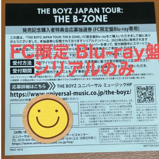 商品の通販 THEBOYZ FC限定版Blu-ray シリアル付き - boxtotalfit.com