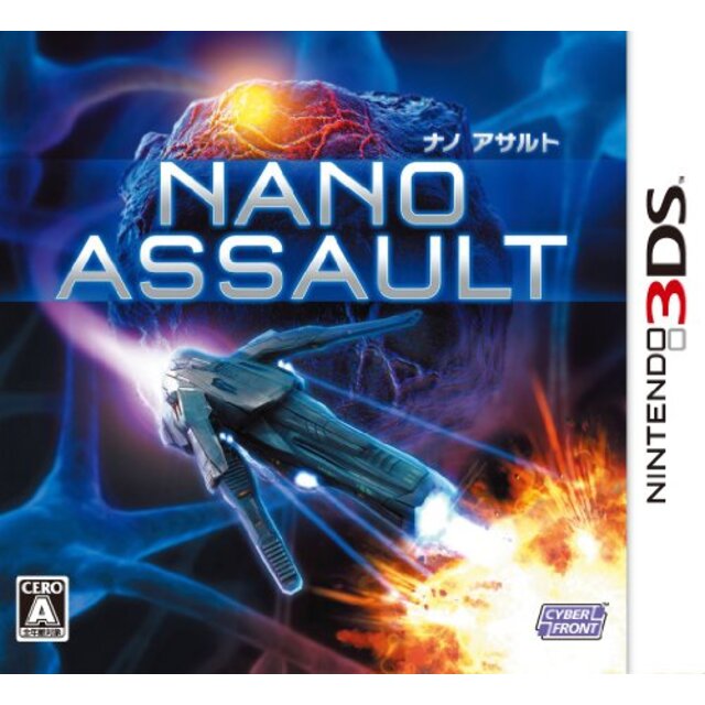 NANO ASSAULT (ナノアサルト) - 3DS tf8su2k