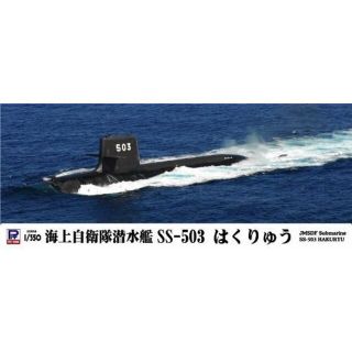 【中古】ピットロード 1/350 海上自衛隊 潜水艦 SS-503 はくりゅう JB05 tf8su2k(その他)