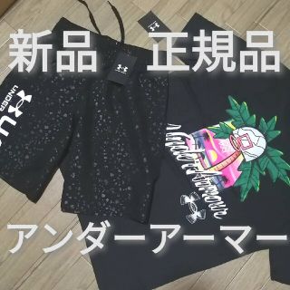 アンダーアーマー(UNDER ARMOUR)の新品　アンダーアーマー　メンズ　上下セット３Lサイズ　黒Tシャツ　ハーフ(その他)