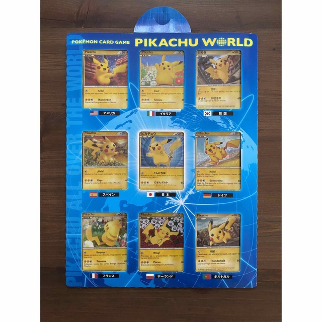 ポケカ　PIKACHU WORLDピカチュウ