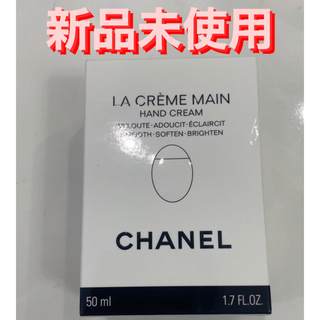 シャネル(CHANEL)のCHANEL ラクレームマン　新品未使用(ハンドクリーム)