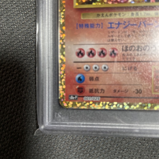 ポケモンカード PSA10  リザードン　25th  プロモ エンタメ/ホビーのトレーディングカード(シングルカード)の商品写真