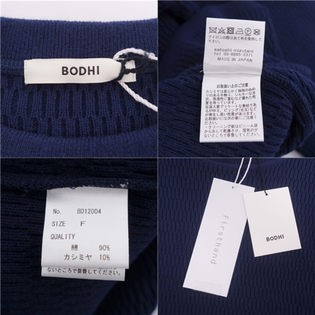 未使用 ボーディ BODHI サーマル ロングスリーブ Tシャツ ニット 未使用 ボーディ BODHI サーマル ロングスリーブ Tシャツ ニット