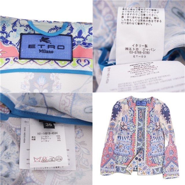 美品！ETRO   エトロ　ノーカラージャケット　裏地総柄