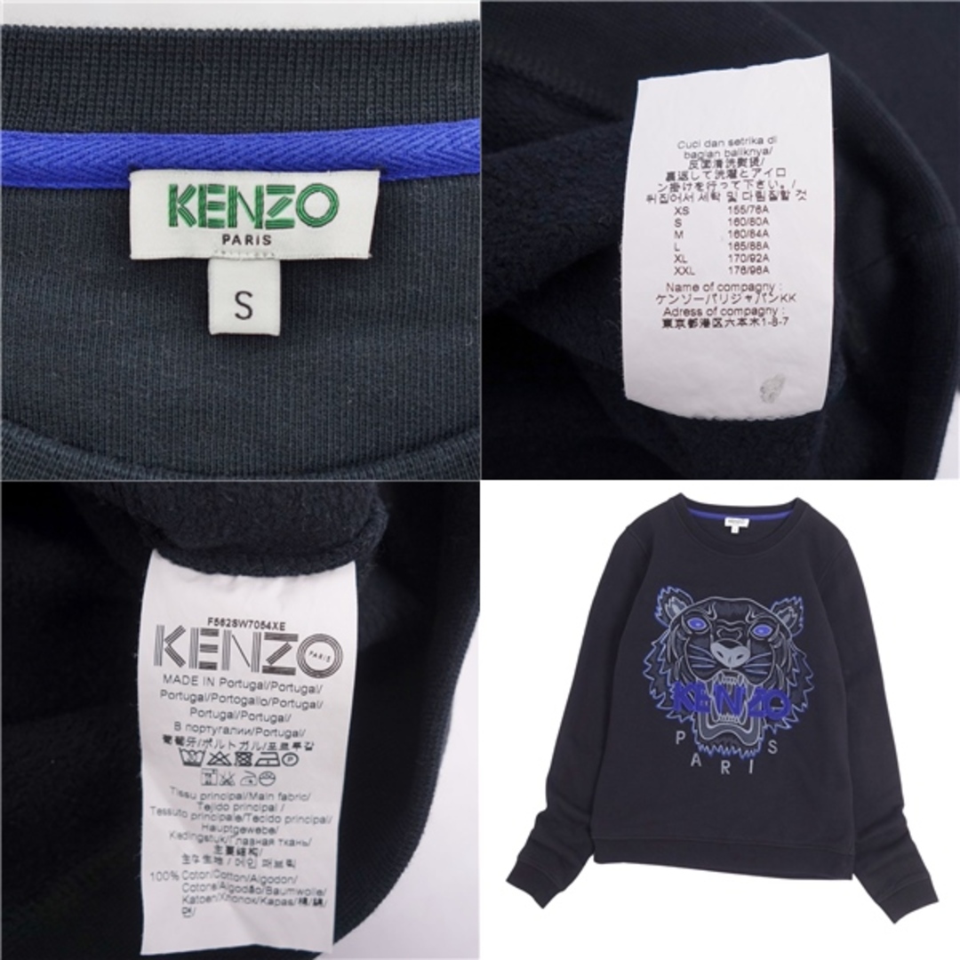 《激レア》ケンゾー KENZO⭐︎スウェット 刺繍デカロゴ ネイビー SW687