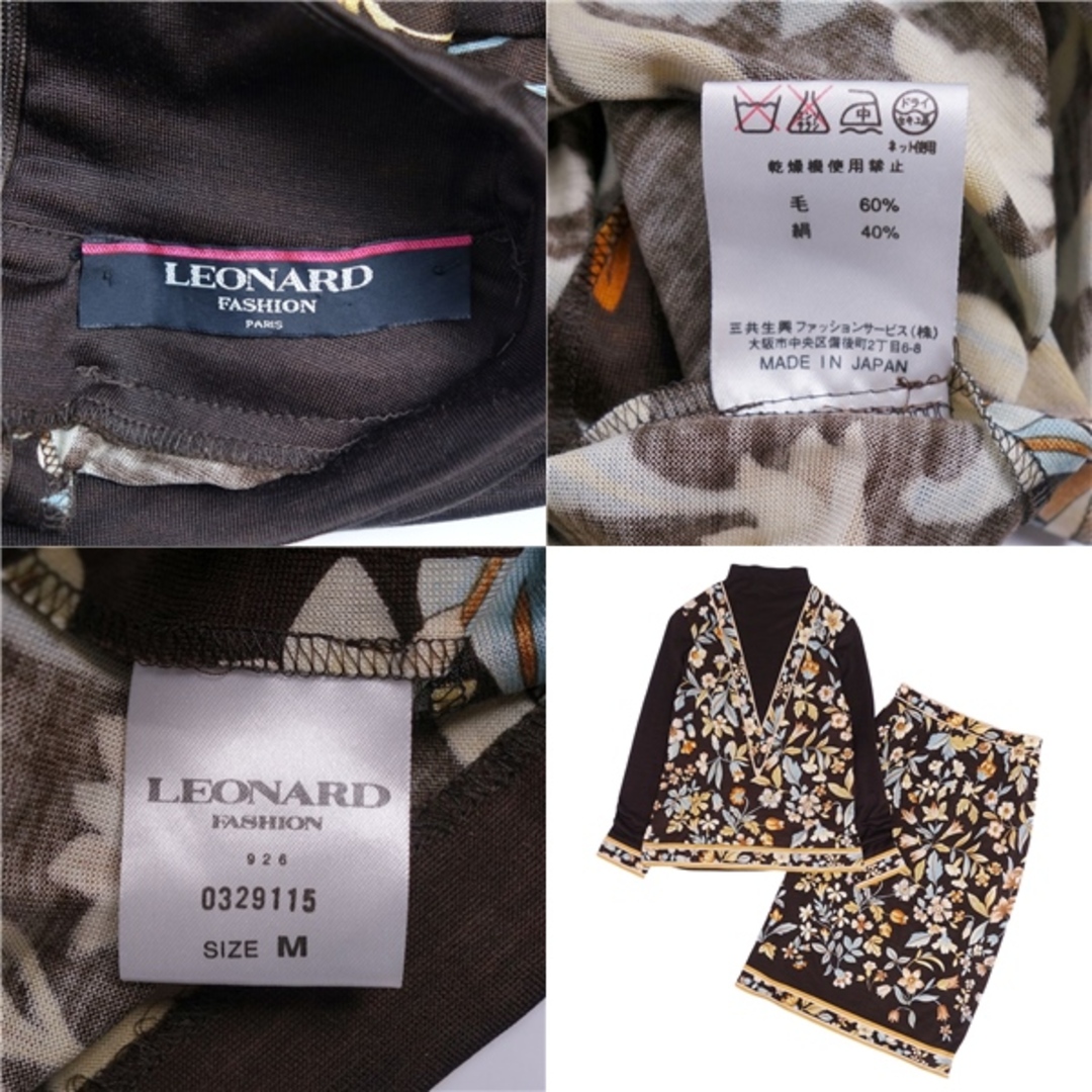 美品 レオナール LEONARD FASHION セットアップ スカートスーツ ブラウス スカート 花柄 ウール シルク レディース M マルチカラー