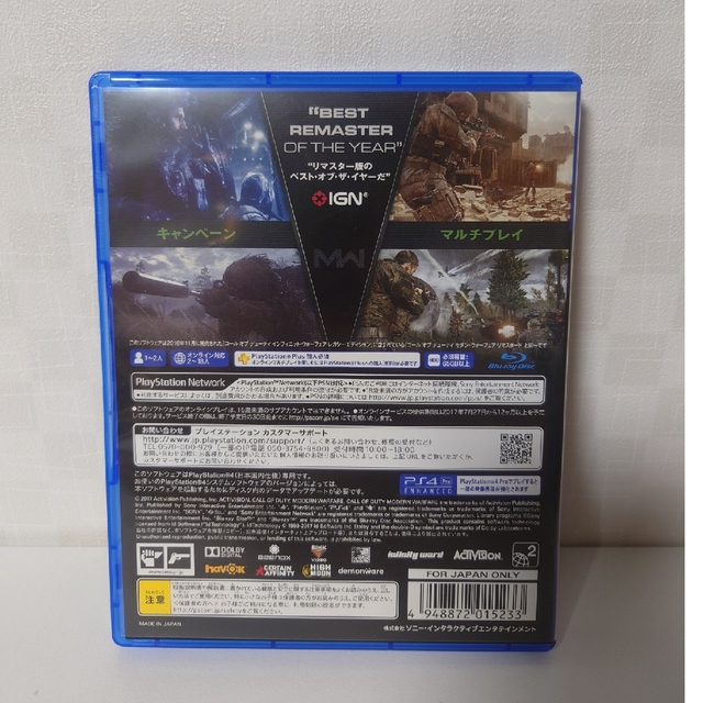 PlayStation4(プレイステーション4)のコールオブデューティ　モダン・ウォーフェア　リマスタード　PS4 エンタメ/ホビーのゲームソフト/ゲーム機本体(家庭用ゲームソフト)の商品写真