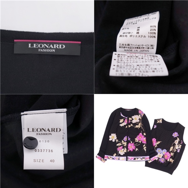 極美品 レオナール LEONARD FASHION アンサンブル カーディガン ブラウス 花柄 ニット切替 トップス レディース 40(M相当) マルチカラー 極美品 レオナール LEONARD FASHION アンサンブル カーディガン ブラウス 花柄 ニット切替 トップス レディース 40(M相当) マルチカラー