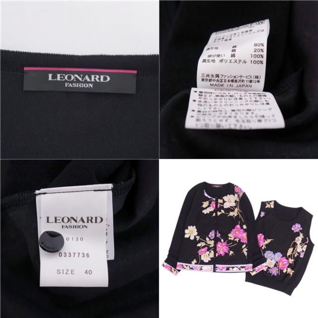 極美品 レオナール LEONARD FASHION アンサンブル カーディガン ブラウス 花柄 ニット切替 トップス レディース 40(M相当)  マルチカラー