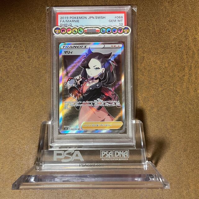 PSA10シールドマリィ