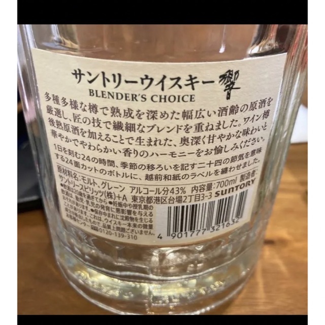 サントリー山崎シングルモルトウイスキー43度700ml 食品/飲料/酒の酒(ウイスキー)の商品写真