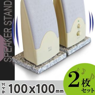 新着商品】オーディオボード・スピーカースタンド2枚セット感じられ