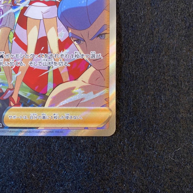 美品 カイSAR シンジュ団spセット VSTARユニバース-