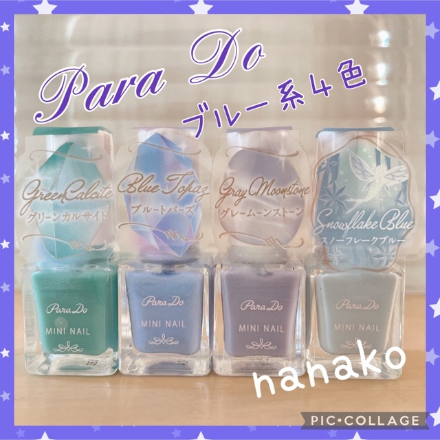 Parado(パラドゥ)のPara  Do ミニネイル  ブルー系ネイル4色セット コスメ/美容のネイル(マニキュア)の商品写真