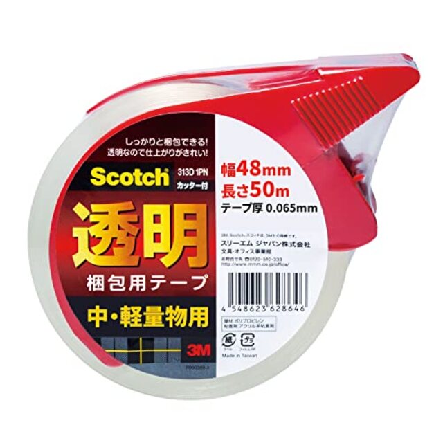 3M スコッチ ガムテープ 梱包テープ 中軽量用 48mm×50m カッター付 313D 1PN tf8su2k