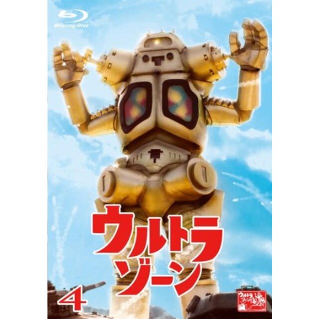 ウルトラゾーン4 [Blu-ray] tf8su2k