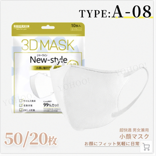 立体マスク 3dマスク 不織布 43枚セット(日用品/生活雑貨)