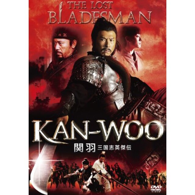 KAN-WOO/関羽　三国志英傑伝 [DVD] tf8su2k