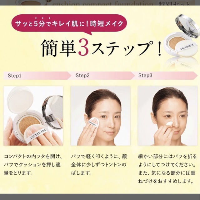 新品未使用】エバーライフ 艶肌美人クッションコンパクト 15g