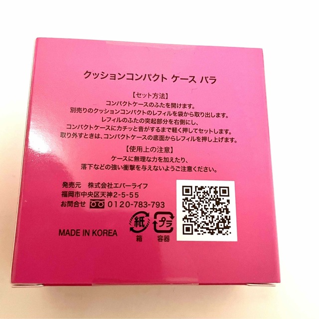 新品未使用】エバーライフ 艶肌美人クッションコンパクト 15g