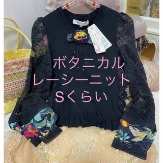 ギンザマギー(銀座マギー)の新品　スーパービューティ　シアー　ニット　花柄　長袖　ブラウス　ボタニカル　(ニット/セーター)