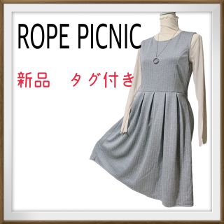 ロペピクニック(Rope' Picnic)の新品　タグ付き　ROPE PICNIC 膝丈　ストライプ　ワンピース　40(ひざ丈ワンピース)