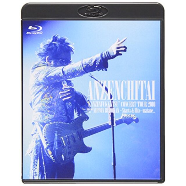 安全地帯“完全復活”コンサートツアー 2010 Special at 日本武道館~Starts & Hits~「またね…。」 [Blu-ray] tf8su2k