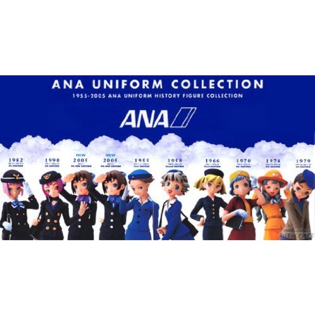 全日空商事 ＡＮＡユニフォームフィギュアコレクション　全10種