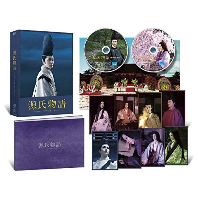 源氏物語 千年の謎 通常版 [DVD] tf8su2k