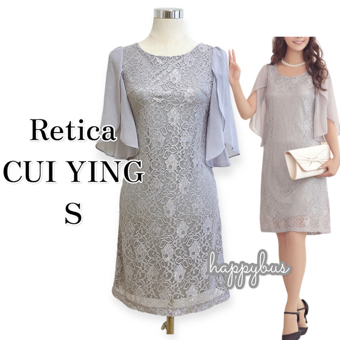 Retica(レティカ)の【未使用】Reticaレティカ　グレー　シフォンスリーブbE50512550S レディースのフォーマル/ドレス(ミディアムドレス)の商品写真