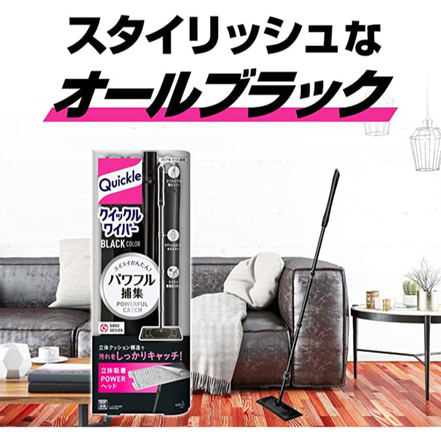 クイックルワイパー ブラックカラー フロア用掃除道具 本体　スイスイかんたん!  インテリア/住まい/日用品の日用品/生活雑貨/旅行(日用品/生活雑貨)の商品写真