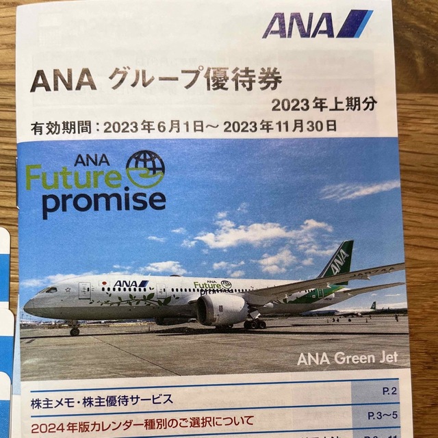 ANA(全日本空輸)(エーエヌエー(ゼンニッポンクウユ))のANA 全日本空輸 全日空 株主優待券 6枚 チケットの乗車券/交通券(航空券)の商品写真