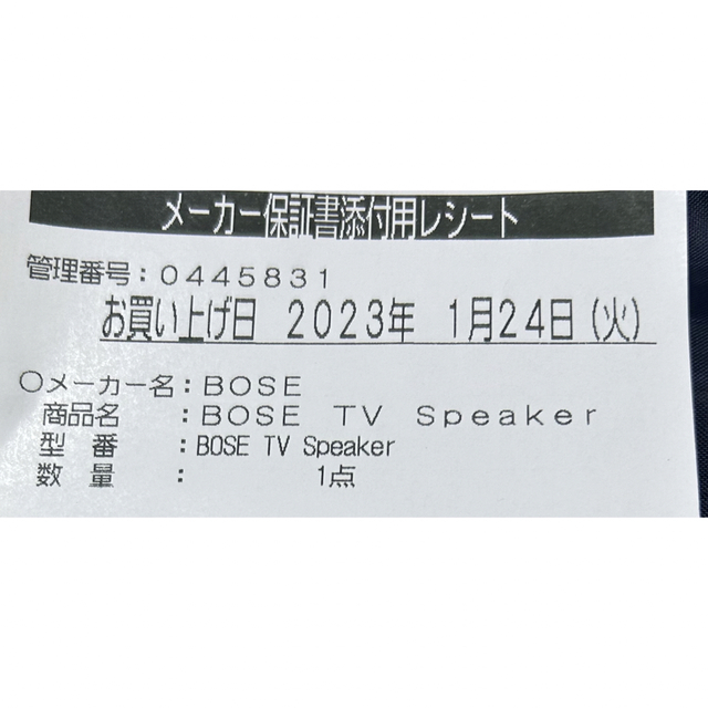 BOSE TV SPEAKER BLACK 100V JP テレビスピーカー