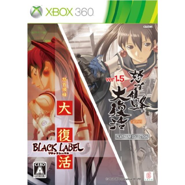 怒首領蜂大復活ダブルパック - Xbox360 tf8su2k