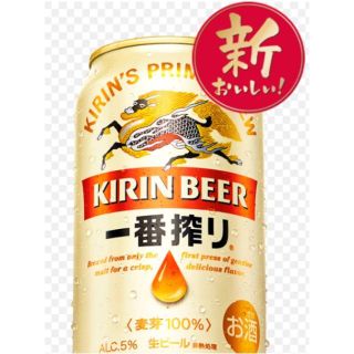 キリン(キリン)の格安❕【新品】キリン一番搾り/500ml/350ml各1箱/2箱セット(ビール)