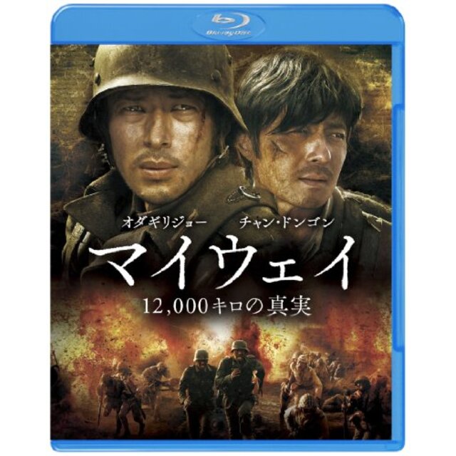 マイウェイ 12000キロの真実 Blu-ray & DVDセット(初回限定生産) tf8su2k