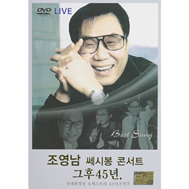 Concert Live [DVD]