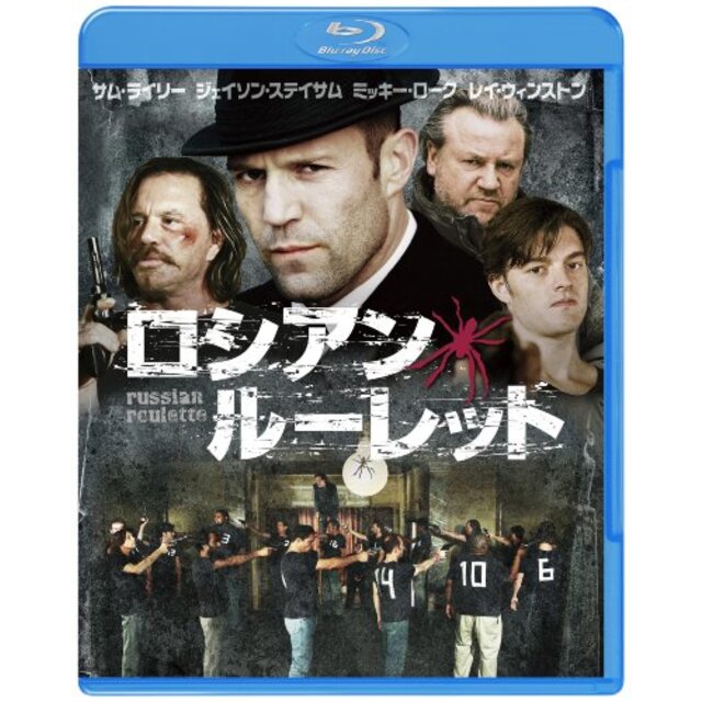 ロシアン・ルーレット [Blu-ray] tf8su2k