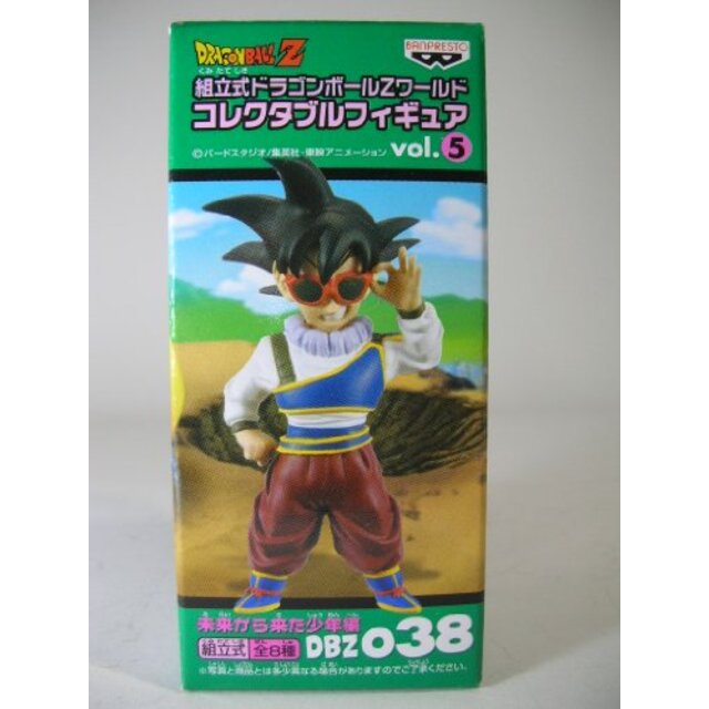 ドラゴンボールZ 組立式ドラゴンボールZワールドコレクタブルフィギュア vol.5 未来から来た少年編 孫悟空 DBZ038 単品