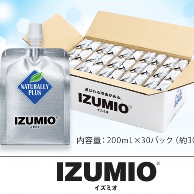 水素水　イズミオ　30パック元気に過ごせる♪を実感してます