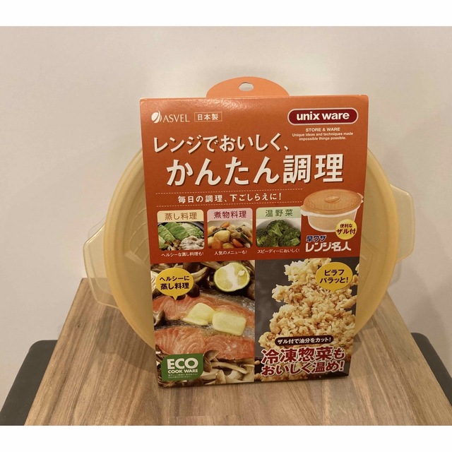 レンジでおいしく、かんたん調理 インテリア/住まい/日用品のキッチン/食器(調理道具/製菓道具)の商品写真