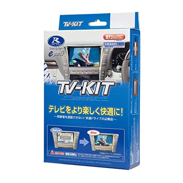 データシステム ( Date system ) テレビキット (TV KIT) オートタイプ トヨタ ヴェルファイ アハイブリッ ド ATH20 H23.11~ TTA561 tf8su2k