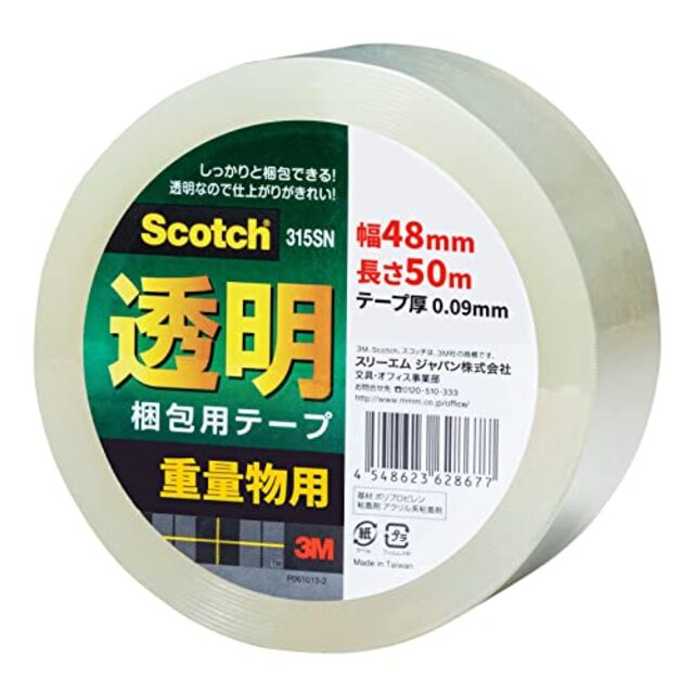 3M スコッチ ガムテープ 梱包テープ 重量用 48mm×50m 315SN tf8su2k