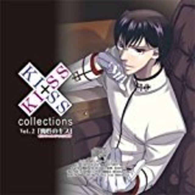 【ドラマCD】KISS×KISS collections Vol.2 魔性のキス (CV.遊佐浩二) tf8su2k