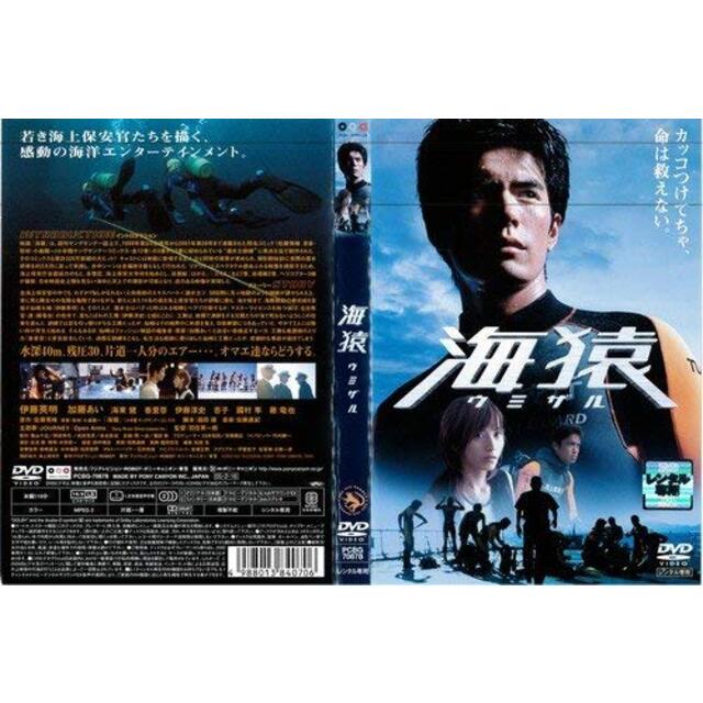海猿【全5巻+4作品】レンタル DVD