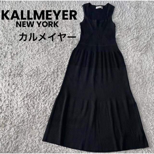 【美品】KALLMEYER  カルメイヤー　ノースリーブワンピース