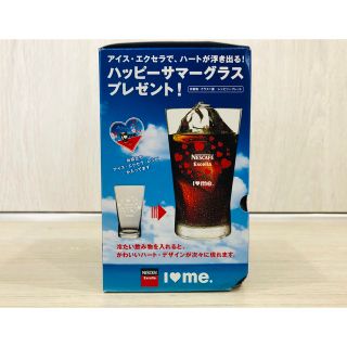 ネスレ(Nestle)のネスカフェ ハッピーサマーグラス 冷たい飲み物を入れるとハートデザインが出現(グラス/カップ)