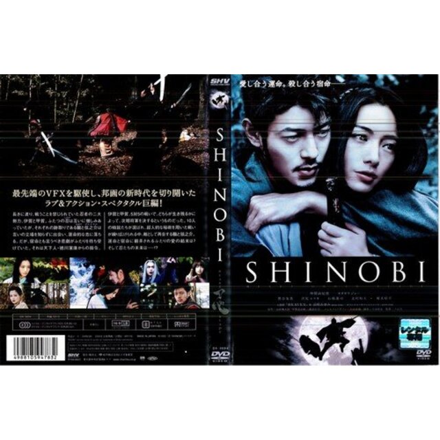 SHINOBI -HEART UNDER BLADE- [仲間由紀恵／オダギリジョー]｜DVD [レンタル落ち] [DVD] tf8su2k